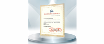 喜訊|青鳥消防榮入“國防科技工業系統誠信供應商庫”