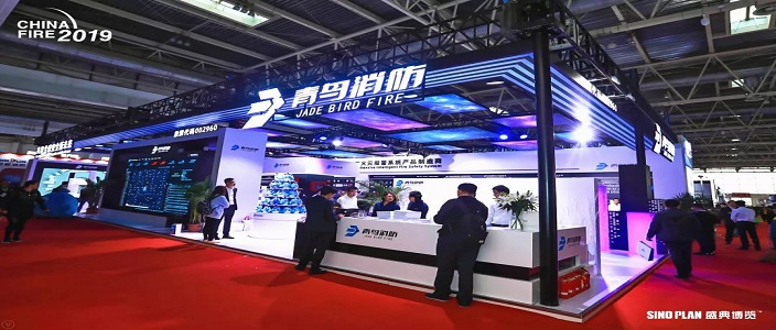 青鳥消防帶您走進科技化、智能化的北京國際消防展