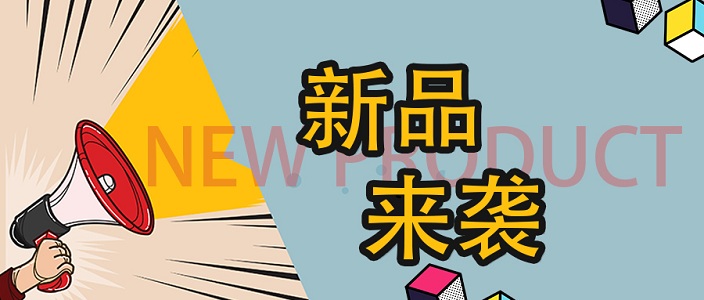 新品速遞丨JBF5020DC、JBF5021DC家用火災報警控制器來襲!