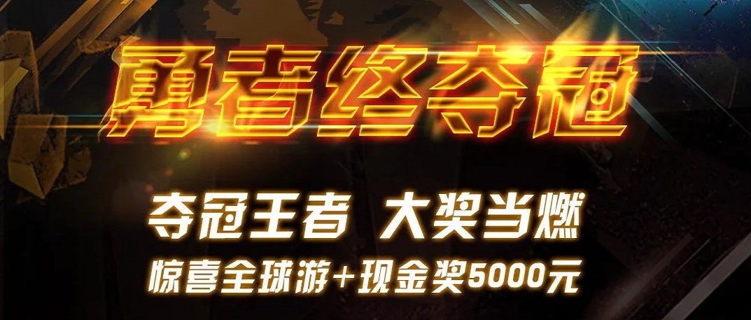 勇者終奪冠 | 青鳥消防世界遨游賽終極大獎超燃公布！
