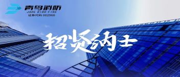 青島區域經銷商（總經理）招募中！
