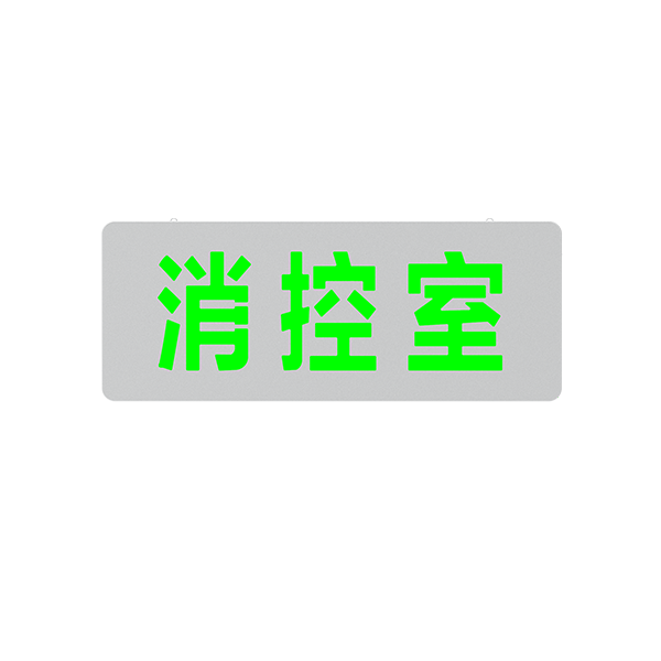 吊裝式全金屬中型標志燈