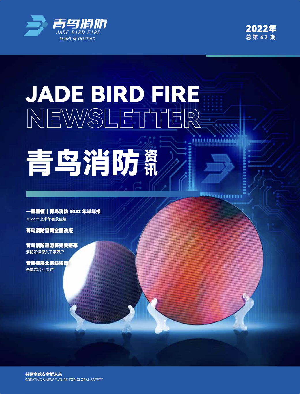 2022年63期內刊